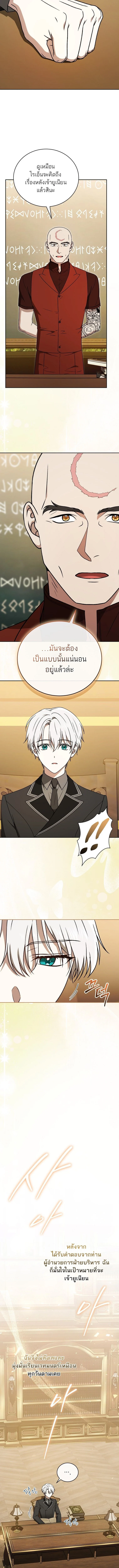 Concept Grasping Magic Genius ตอนที่ 21 page 4