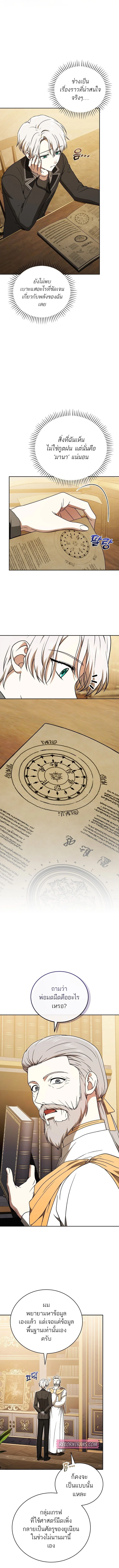 Concept Grasping Magic Genius ตอนที่ 21 page 7