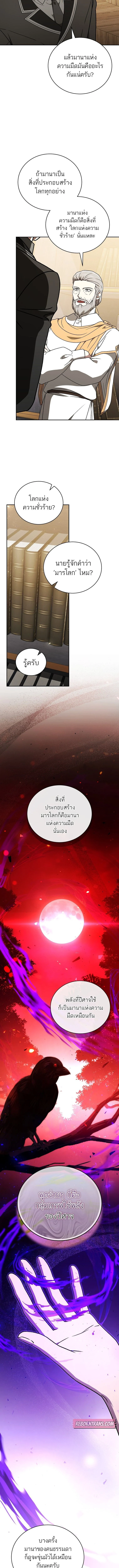 Concept Grasping Magic Genius ตอนที่ 21 page 9