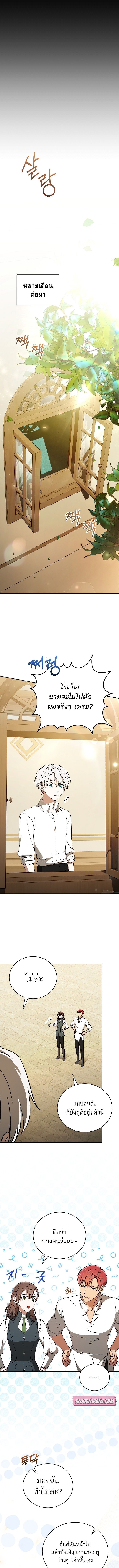 Concept Grasping Magic Genius ตอนที่ 21 page 11