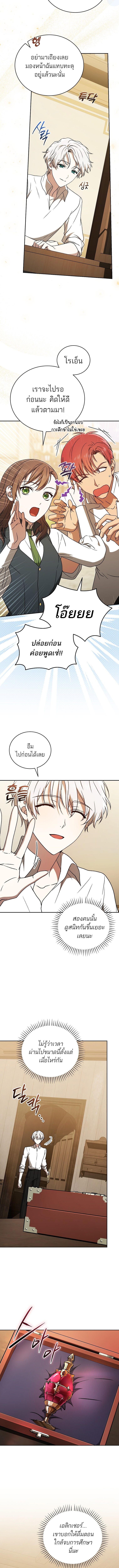 Concept Grasping Magic Genius ตอนที่ 21 page 12