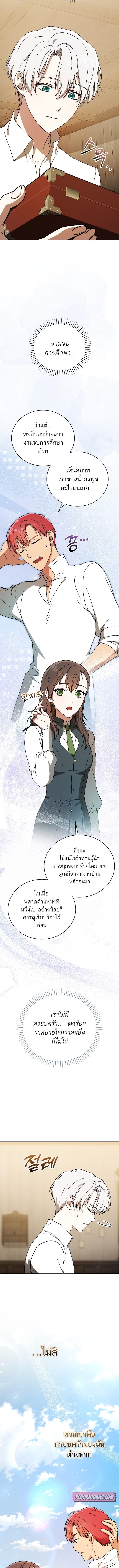 Concept Grasping Magic Genius ตอนที่ 21 page 13