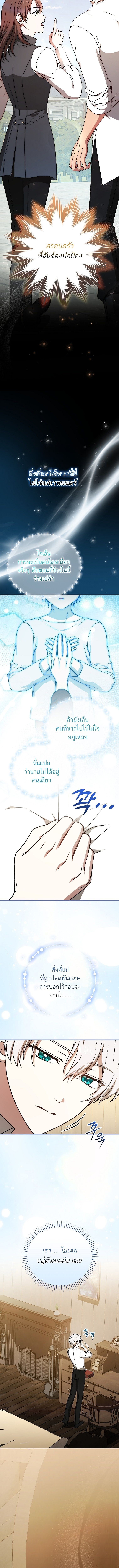 Concept Grasping Magic Genius ตอนที่ 21 page 14