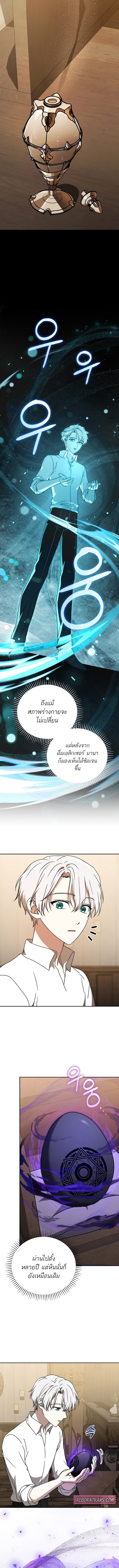 Concept Grasping Magic Genius ตอนที่ 21 page 15