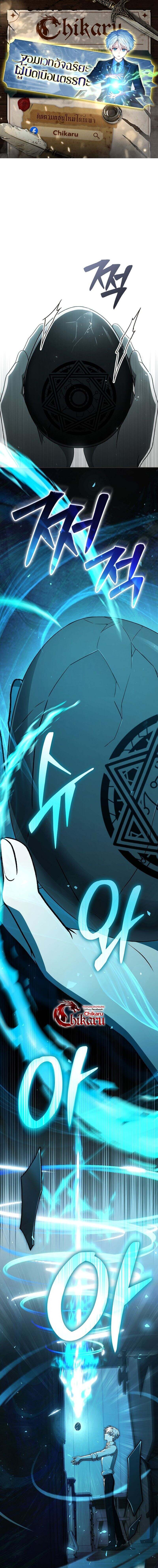 Concept Grasping Magic Genius ตอนที่ 22 page 0