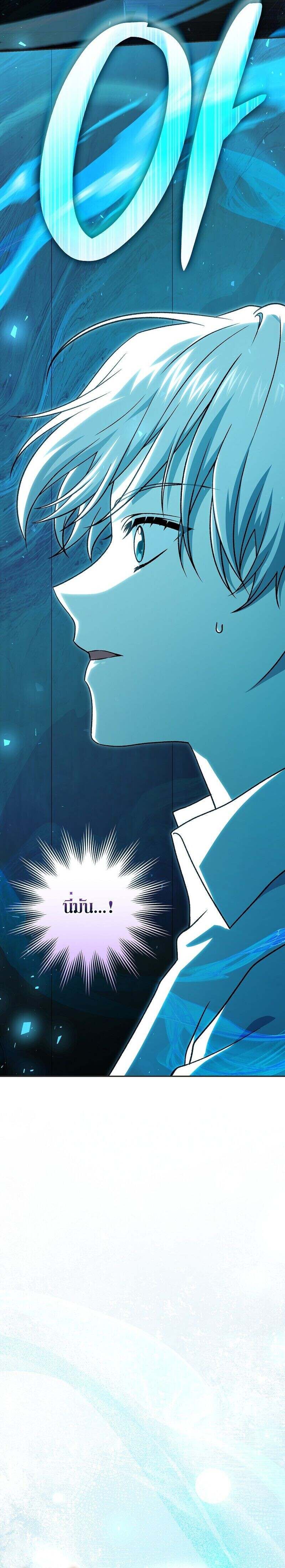 Concept Grasping Magic Genius ตอนที่ 22 page 1