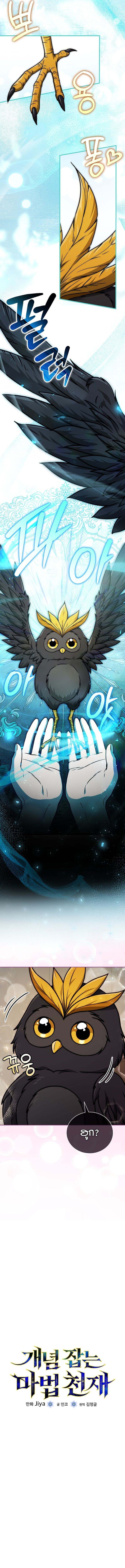 Concept Grasping Magic Genius ตอนที่ 22 page 2