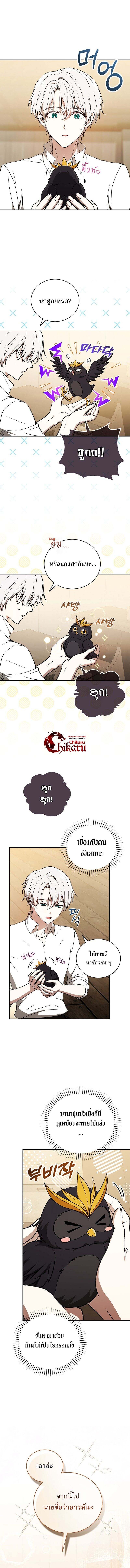 Concept Grasping Magic Genius ตอนที่ 22 page 3