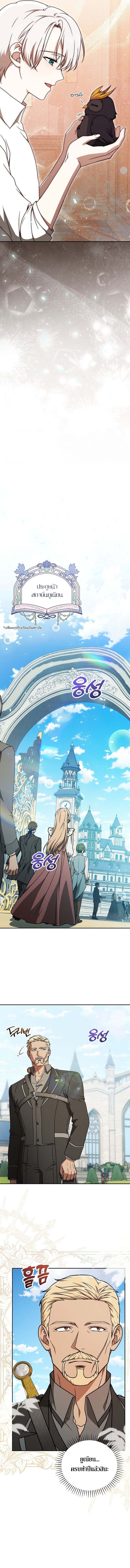 Concept Grasping Magic Genius ตอนที่ 22 page 4