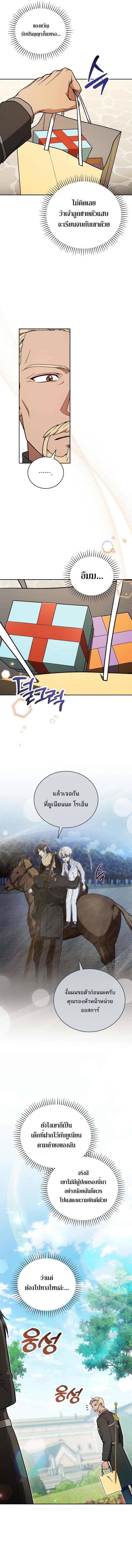 Concept Grasping Magic Genius ตอนที่ 22 page 5