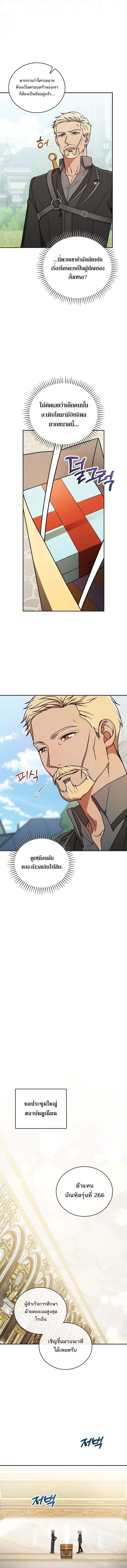 Concept Grasping Magic Genius ตอนที่ 22 page 7