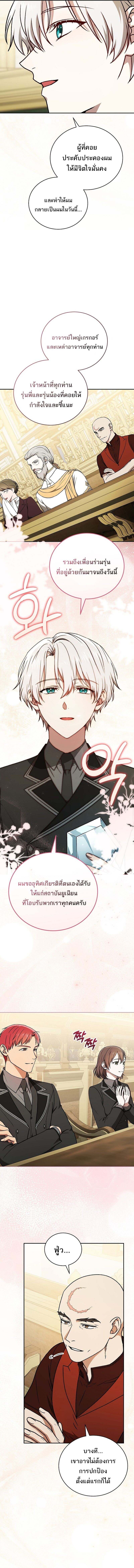 Concept Grasping Magic Genius ตอนที่ 22 page 10