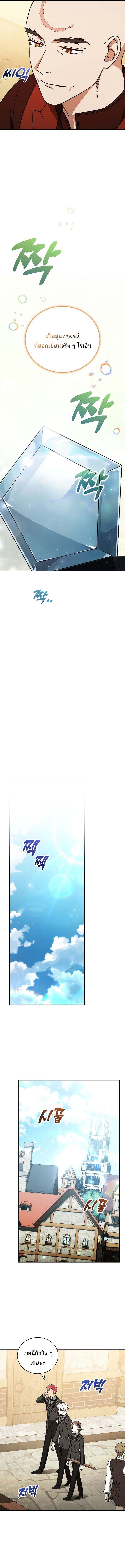 Concept Grasping Magic Genius ตอนที่ 22 page 11