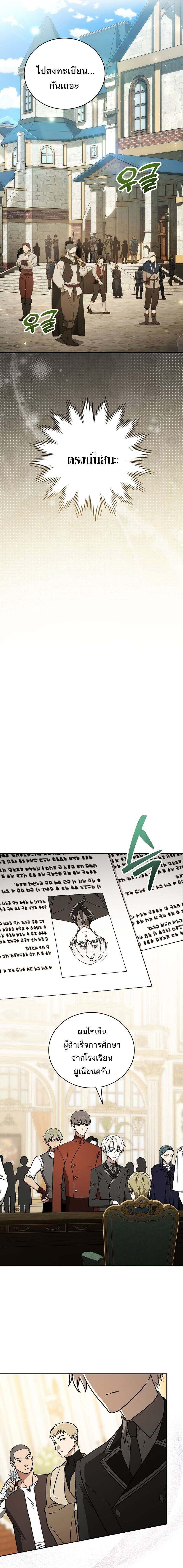 Concept Grasping Magic Genius ตอนที่ 22 page 14