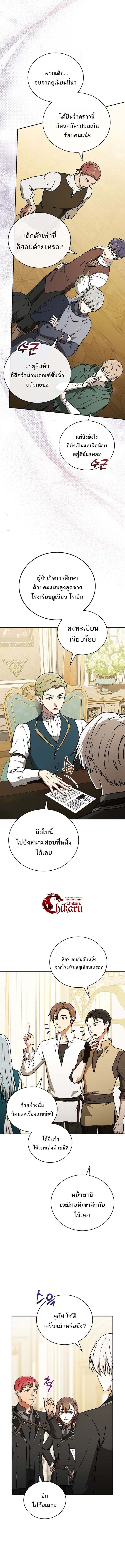 Concept Grasping Magic Genius ตอนที่ 22 page 15
