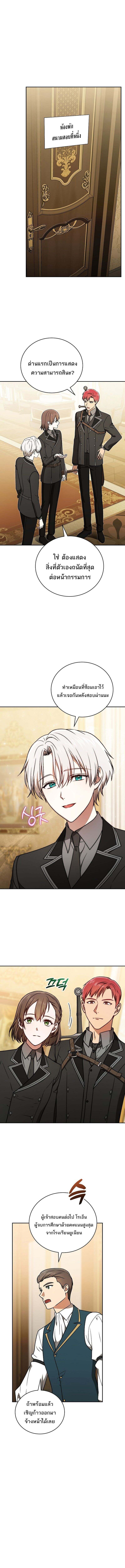 Concept Grasping Magic Genius ตอนที่ 22 page 16