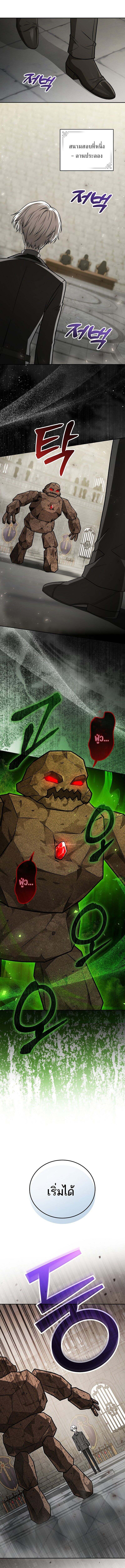 Concept Grasping Magic Genius ตอนที่ 22 page 17