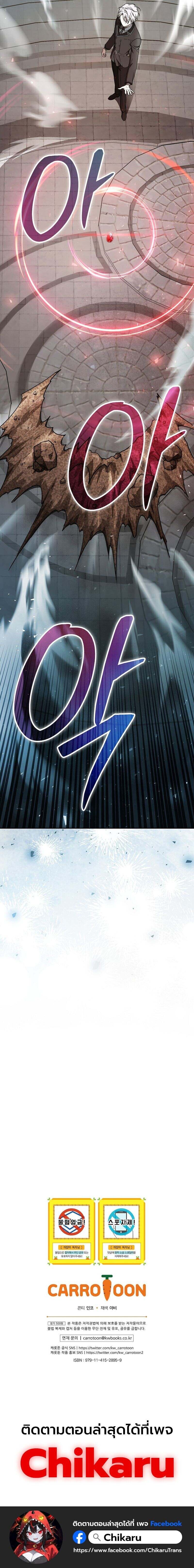 Concept Grasping Magic Genius ตอนที่ 22 page 20