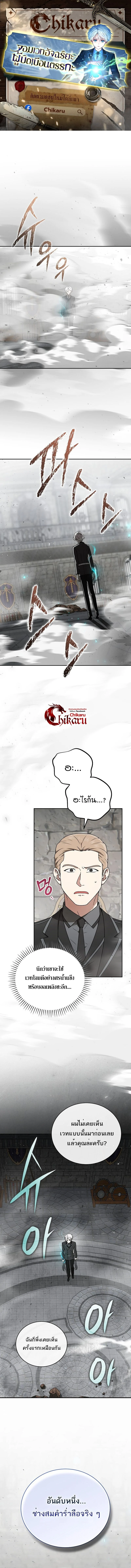 Concept Grasping Magic Genius ตอนที่ 23 page 0