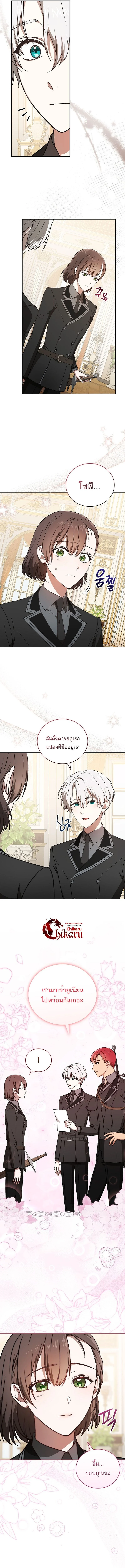 Concept Grasping Magic Genius ตอนที่ 23 page 3
