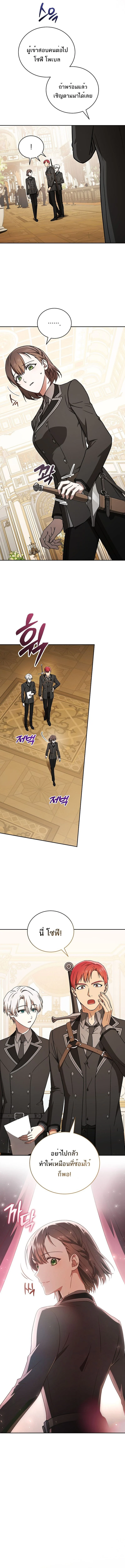 Concept Grasping Magic Genius ตอนที่ 23 page 4