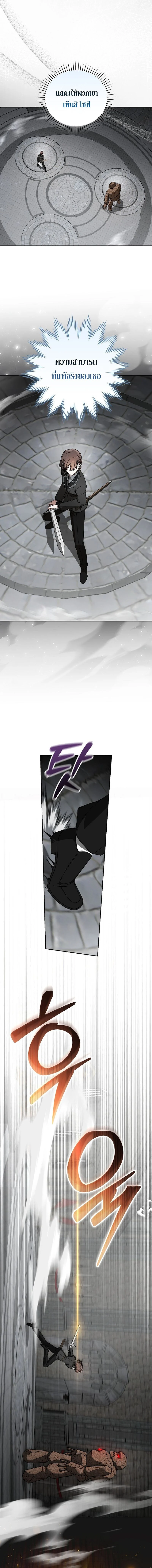 Concept Grasping Magic Genius ตอนที่ 23 page 7