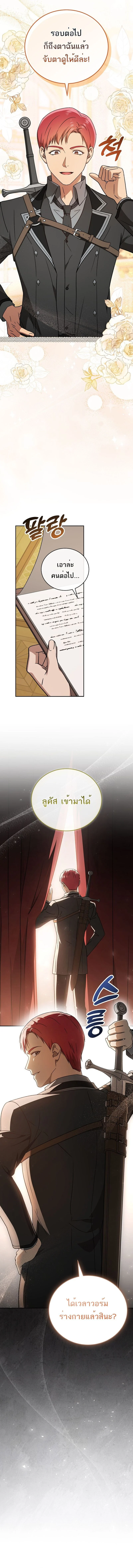 Concept Grasping Magic Genius ตอนที่ 23 page 10