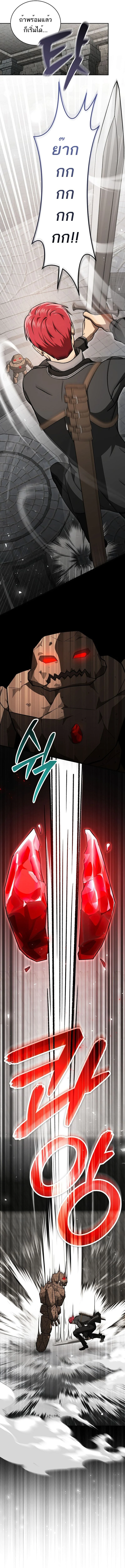 Concept Grasping Magic Genius ตอนที่ 23 page 11