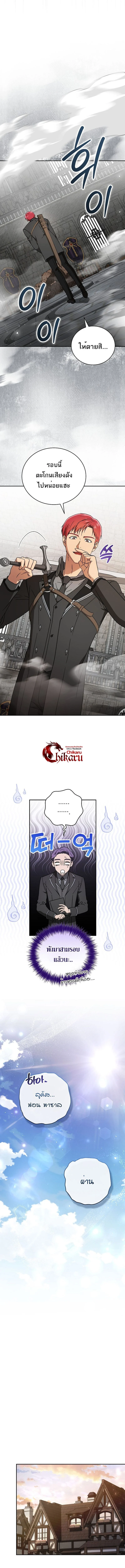 Concept Grasping Magic Genius ตอนที่ 23 page 12