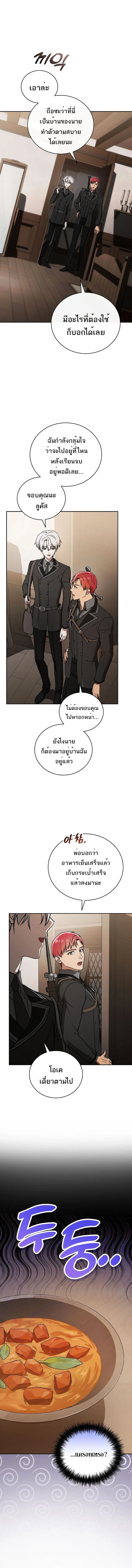 Concept Grasping Magic Genius ตอนที่ 23 page 13