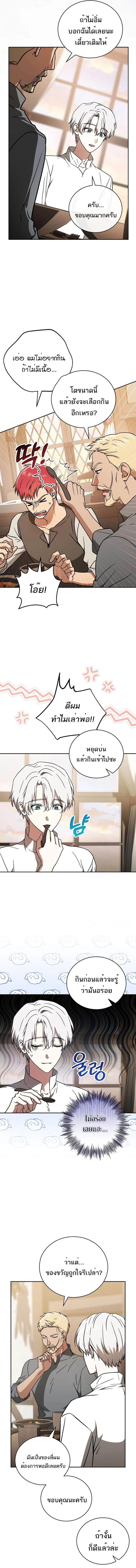 Concept Grasping Magic Genius ตอนที่ 23 page 14