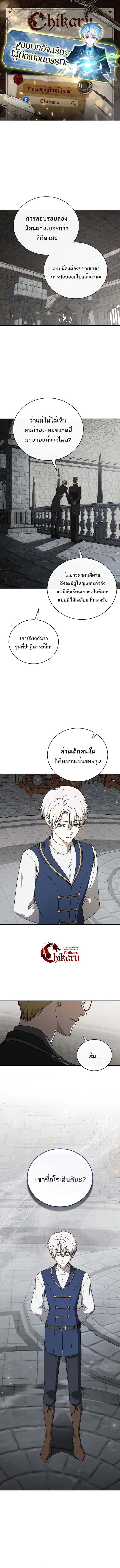 Concept Grasping Magic Genius ตอนที่ 24 page 0