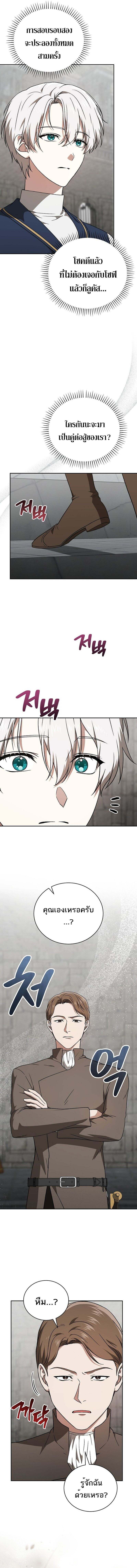 Concept Grasping Magic Genius ตอนที่ 24 page 1