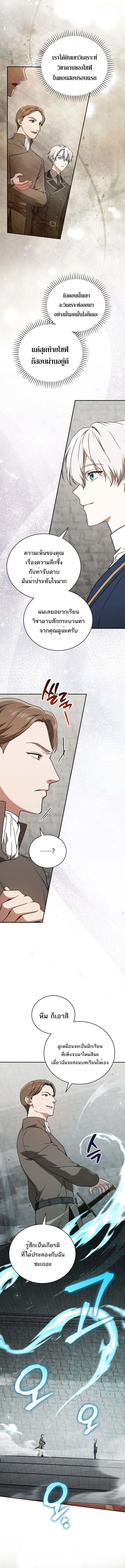 Concept Grasping Magic Genius ตอนที่ 24 page 2