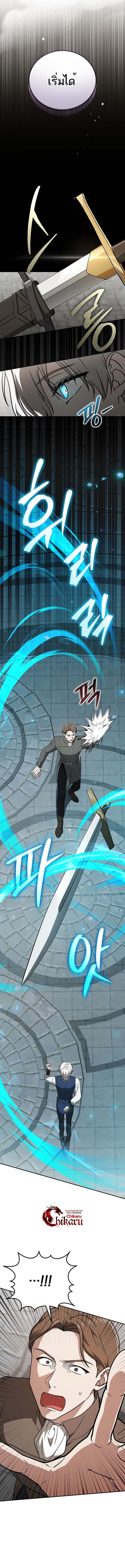 Concept Grasping Magic Genius ตอนที่ 24 page 3