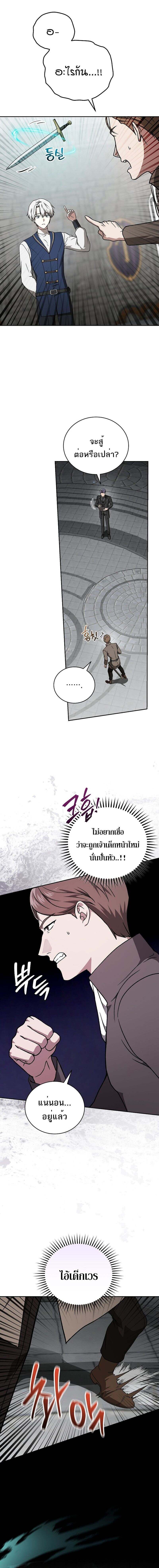Concept Grasping Magic Genius ตอนที่ 24 page 4