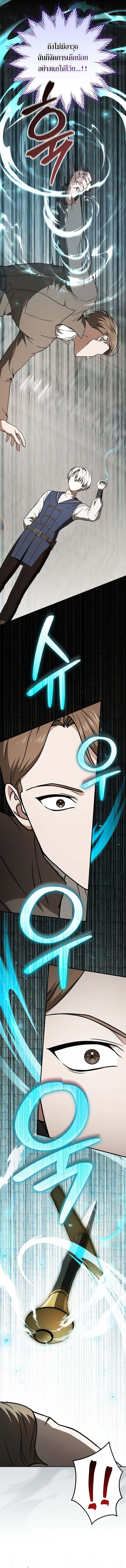 Concept Grasping Magic Genius ตอนที่ 24 page 5