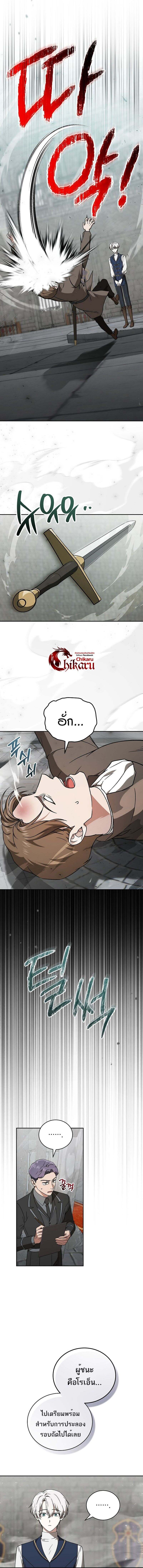 Concept Grasping Magic Genius ตอนที่ 24 page 6