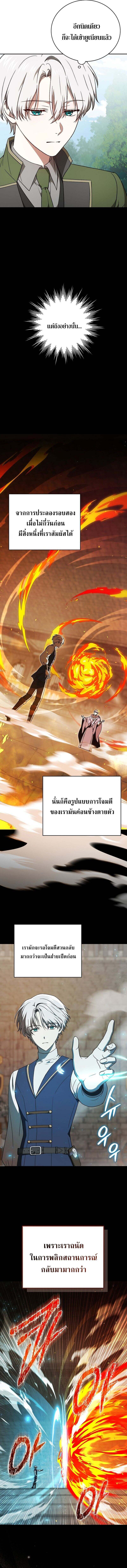 Concept Grasping Magic Genius ตอนที่ 24 page 8