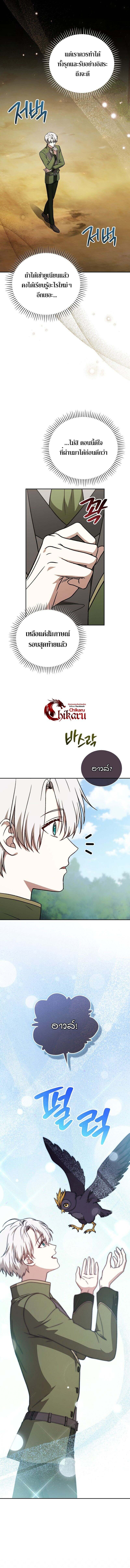 Concept Grasping Magic Genius ตอนที่ 24 page 9
