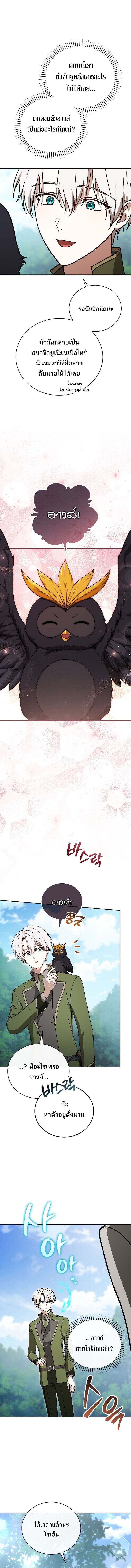 Concept Grasping Magic Genius ตอนที่ 24 page 11