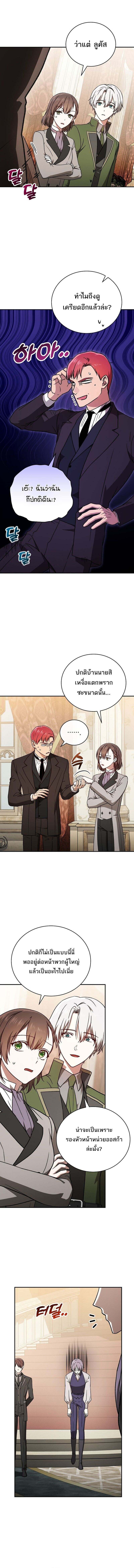 Concept Grasping Magic Genius ตอนที่ 24 page 13