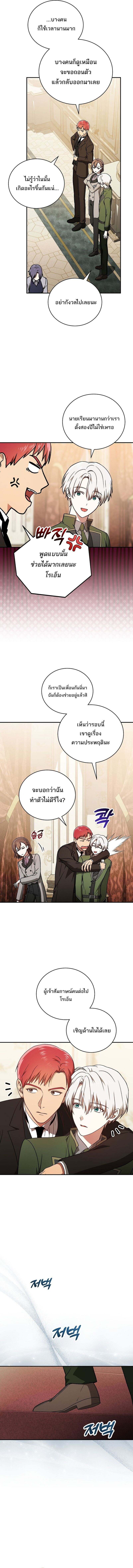 Concept Grasping Magic Genius ตอนที่ 24 page 14