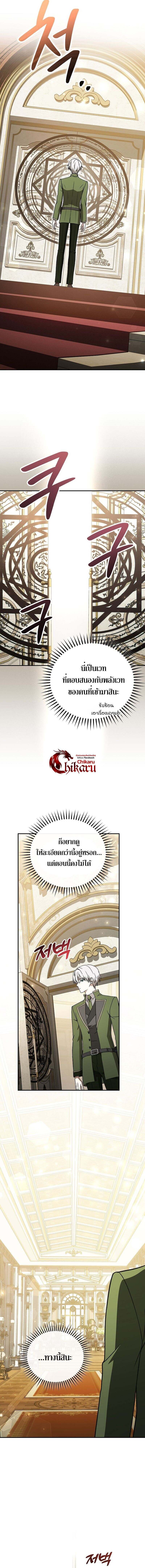 Concept Grasping Magic Genius ตอนที่ 24 page 15