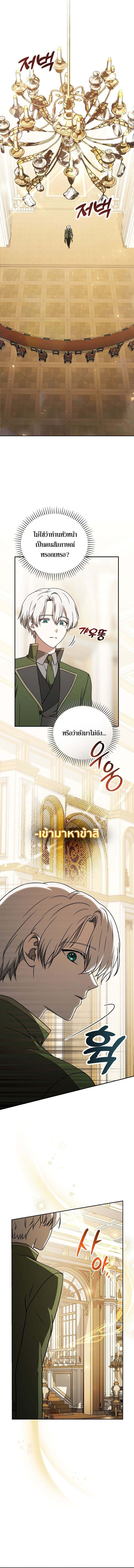 Concept Grasping Magic Genius ตอนที่ 24 page 16