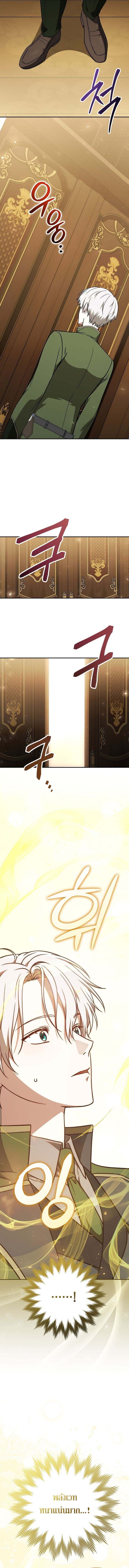 Concept Grasping Magic Genius ตอนที่ 24 page 17