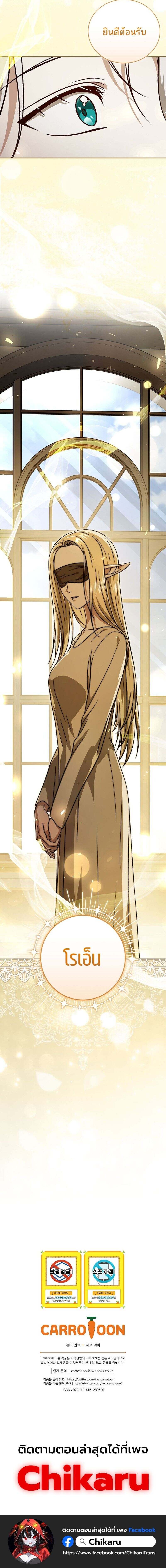 Concept Grasping Magic Genius ตอนที่ 24 page 18