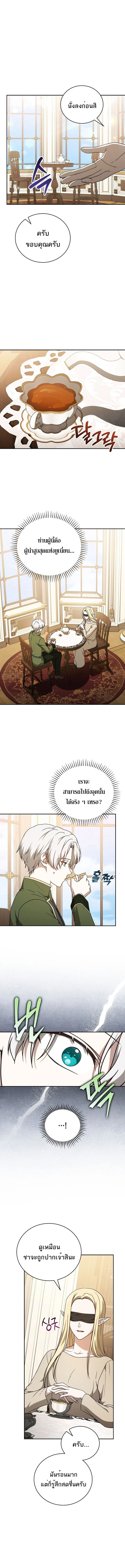 Concept Grasping Magic Genius ตอนที่ 25 page 1