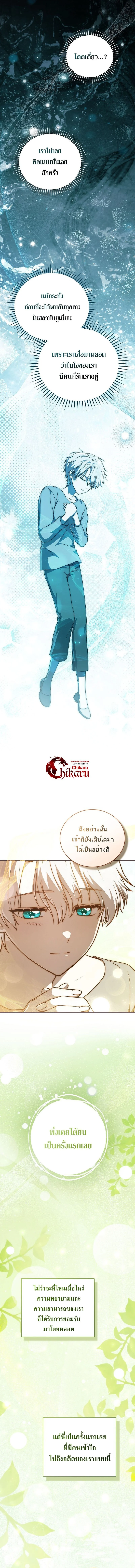 Concept Grasping Magic Genius ตอนที่ 25 page 3