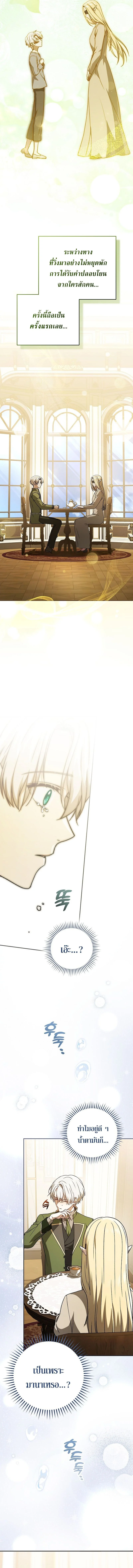 Concept Grasping Magic Genius ตอนที่ 25 page 4